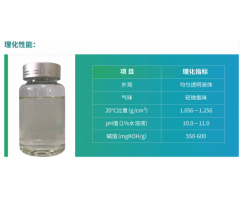 三嗪類(lèi)細(xì)菌殺菌劑NS-BK