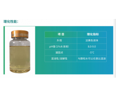 異噻唑啉酮類(lèi)細(xì)菌殺菌劑NS-BIT20